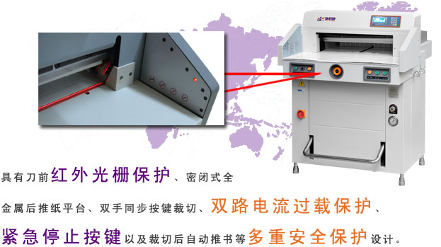 fun88乐天堂
GH-670EP液压程控切纸机