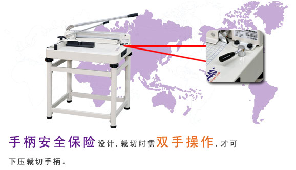 fun88乐天堂
MC-440+切纸刀 手动切纸机