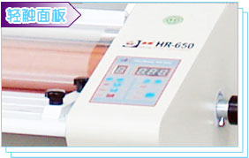 fun88乐天堂
HR-650小型专业多功能覆膜机操作简单