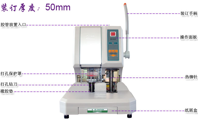 fun88乐天堂
NB-9050半自动财务装订机