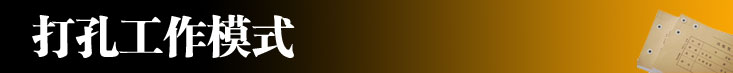 装订机打孔