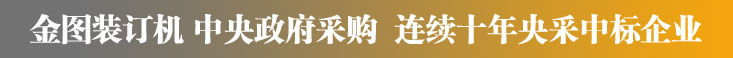 中标企业单位
