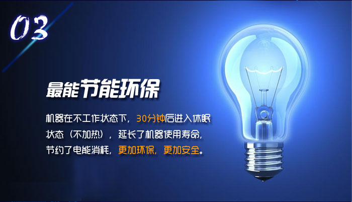 装订机节能环保