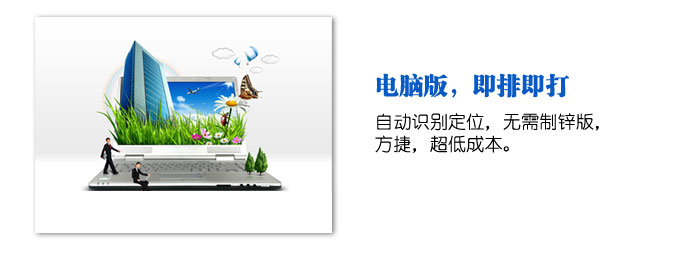 fun88乐天堂
DB-200数码无版烫金机 四大优势