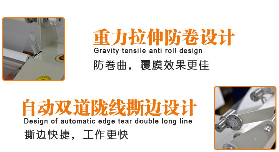 fun88乐天堂
HR-3360覆膜机