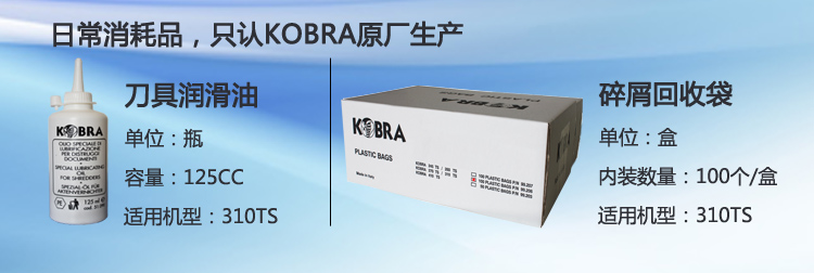 Kobra 310TS HS-613.jpg Kobra 310TS HS-613.jpg