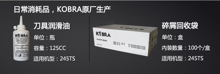 Kobra 245TS HS610.jpg Kobra 245TS HS610.jpg