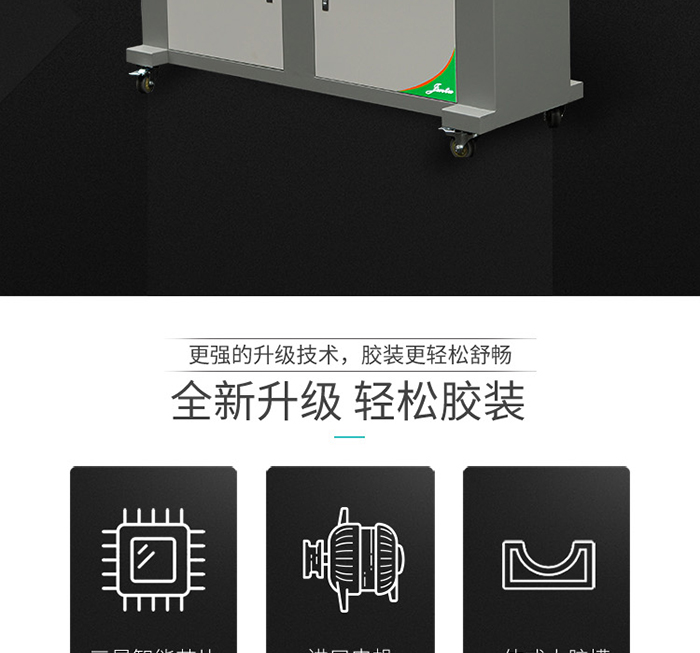 PB-770胶装机-750_02.jpg PB-770胶装机-750_02.jpg