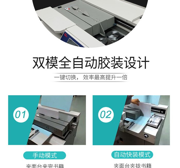 PB-770胶装机-750_06.jpg PB-770胶装机-750_06.jpg